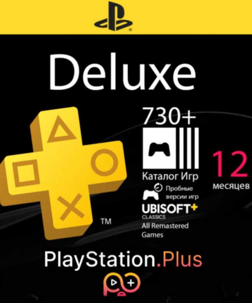 PS Plus Deluxe повністю російська локалізація