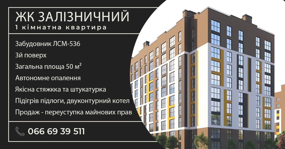 Продається квартира у м.Луцьку