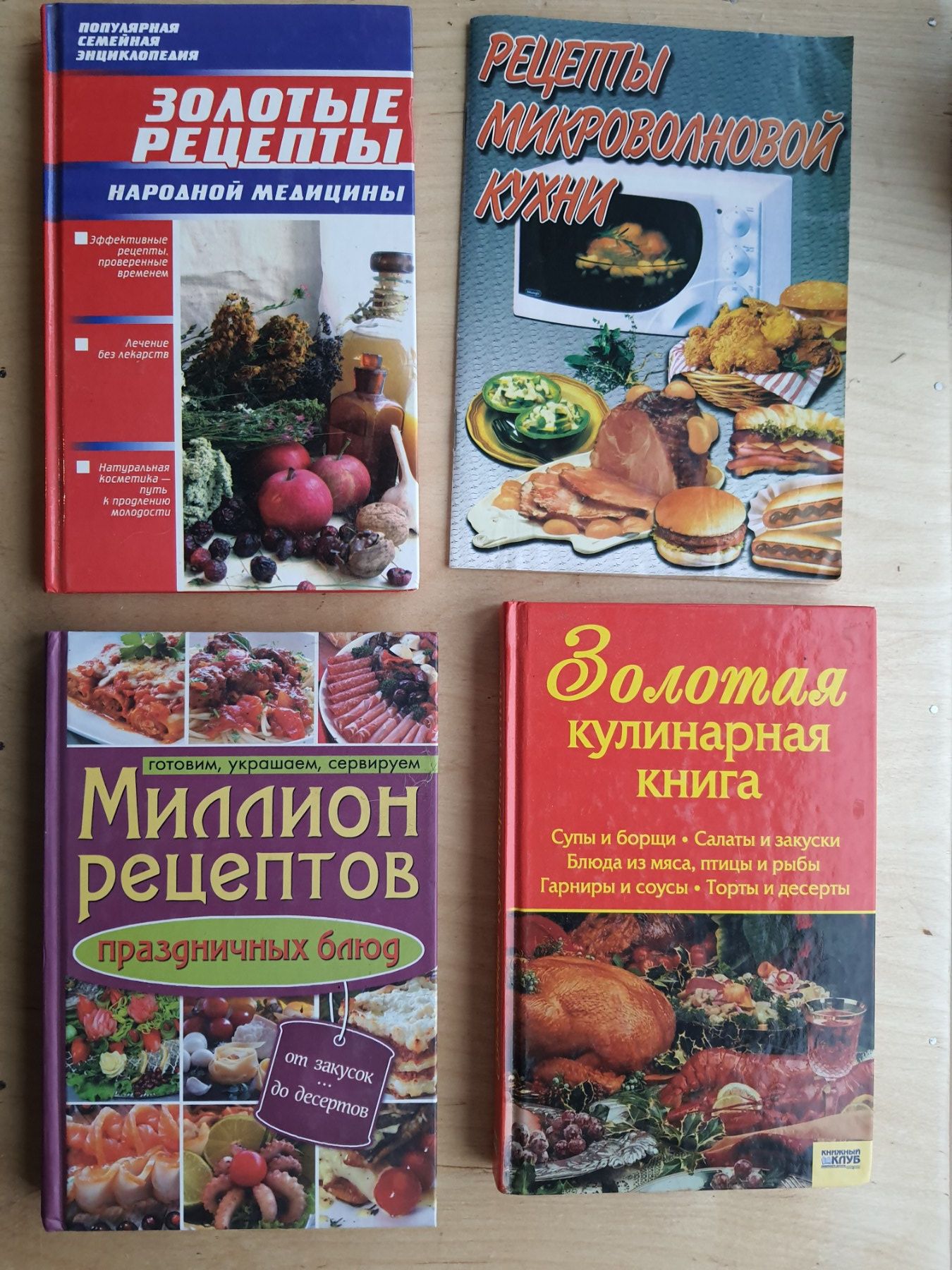 Книги рецепты Блины, вафли вареники кулинария