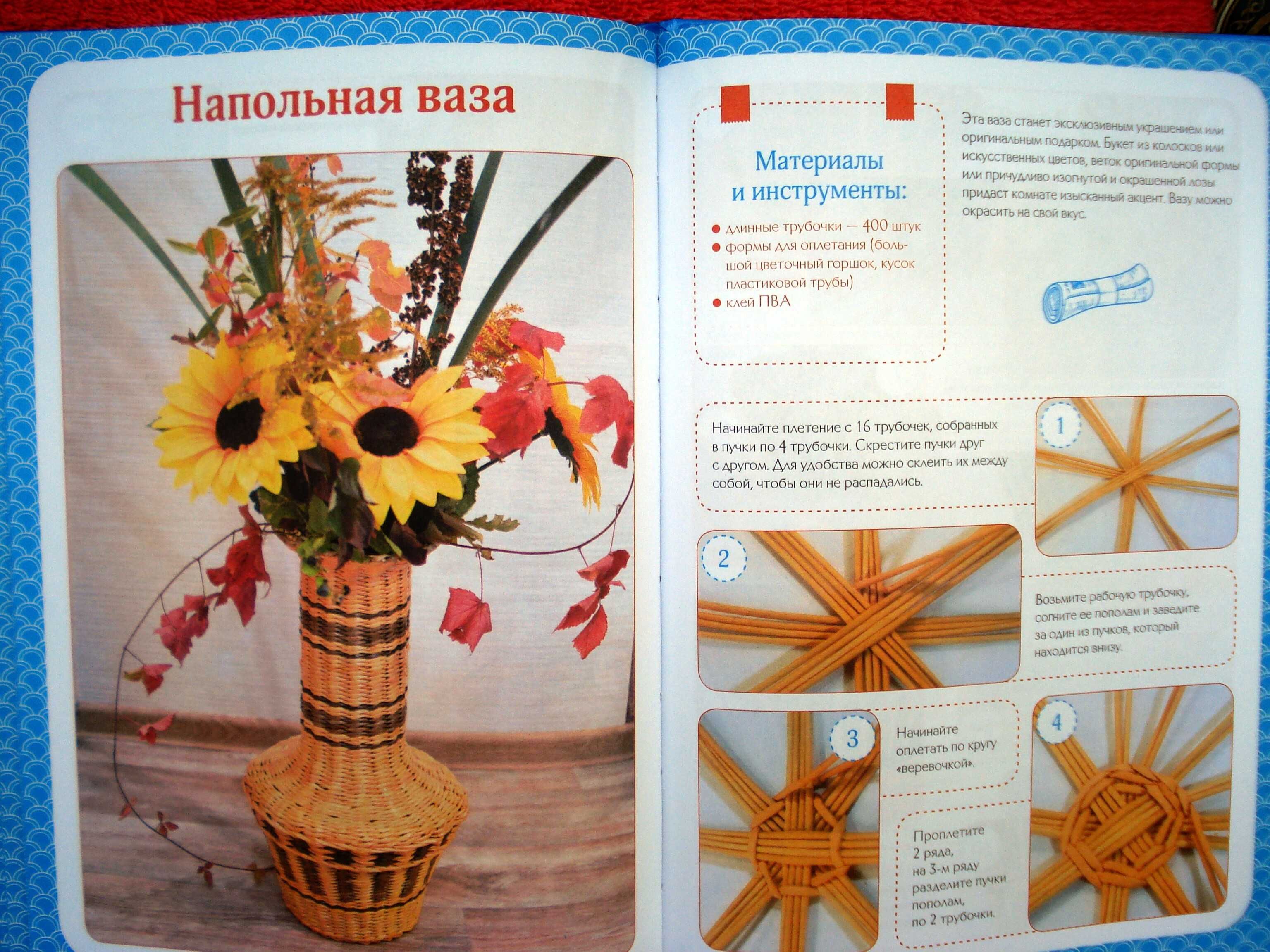 Книга(2} детская. Рукоделие(12+}. Увел.формат.Цв.ил. - 1 лотом