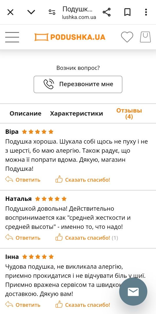 Антиаллергенная подушка 50×70 Comfort dreams белая SoundSleep