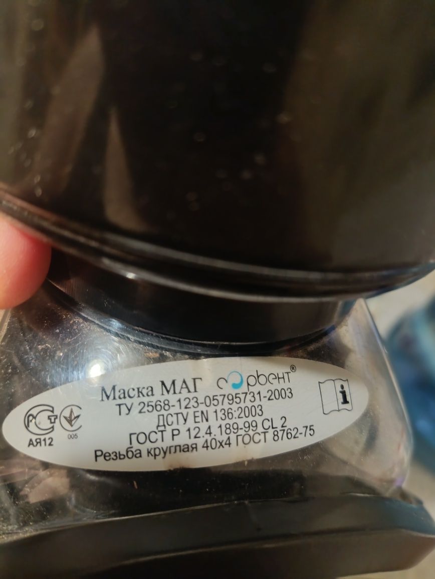 Продам противогаз МАГ