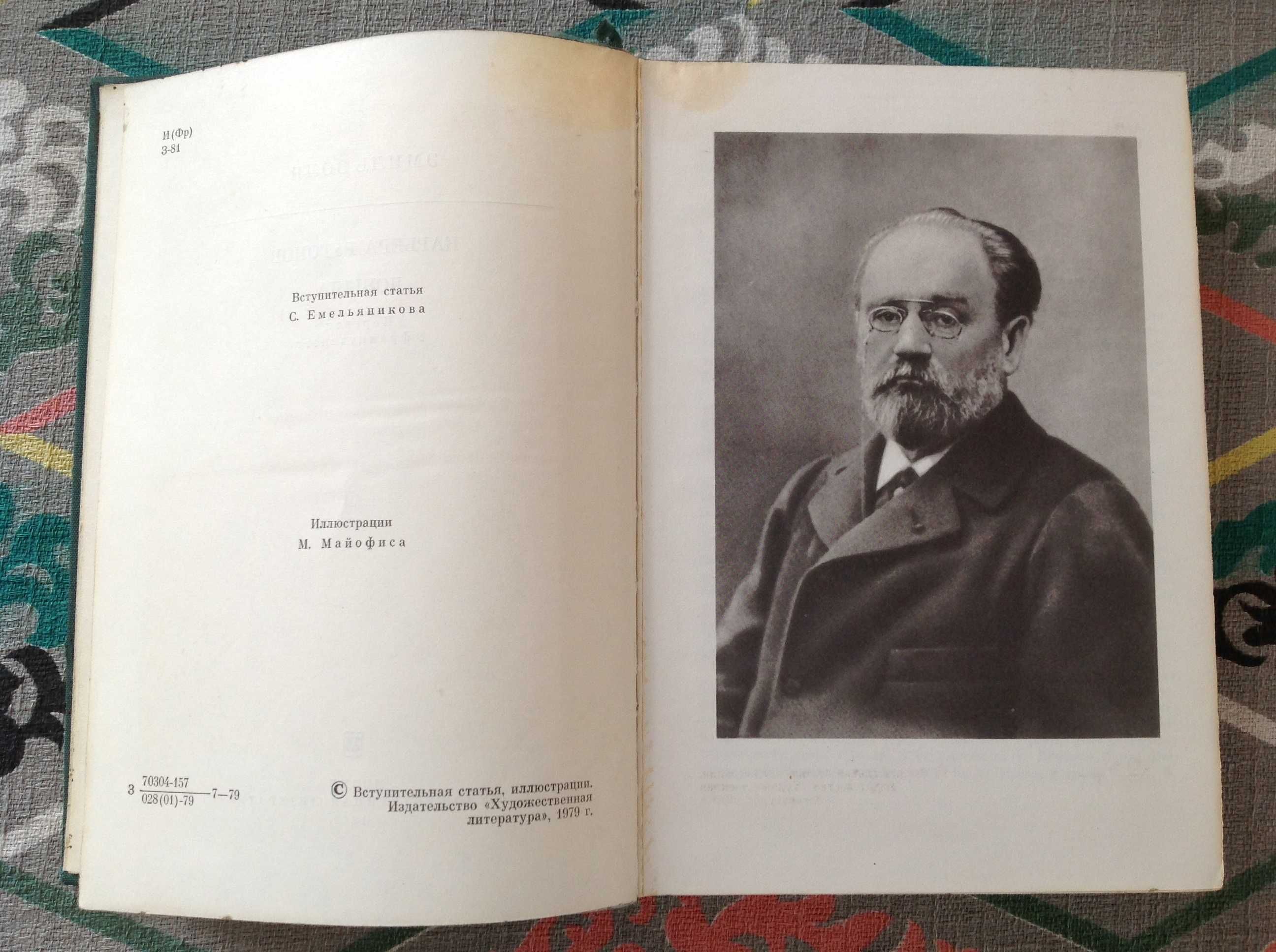 Підбірка книг Е.Золя