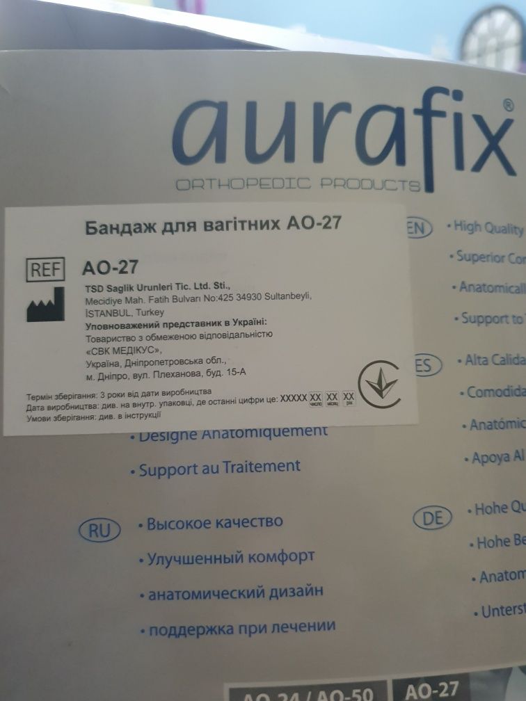 бандаж для вагітних  Aurafix AO-27
