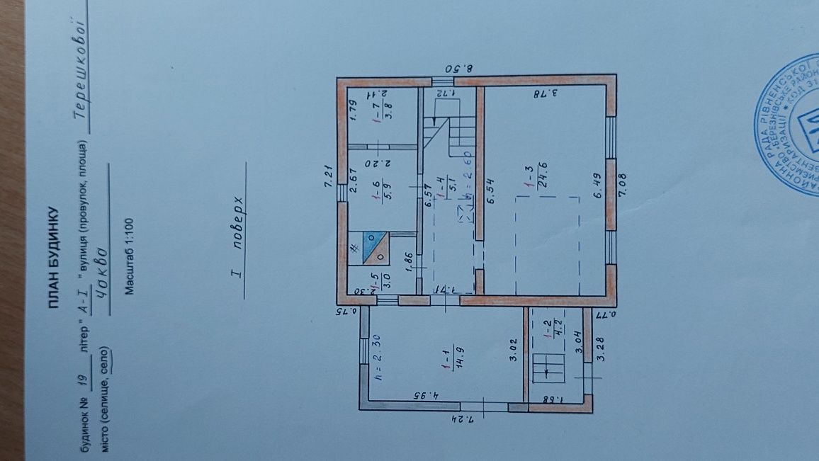 Продам будинок с  Чаква, Володимирецький р-н, Рівненська обл