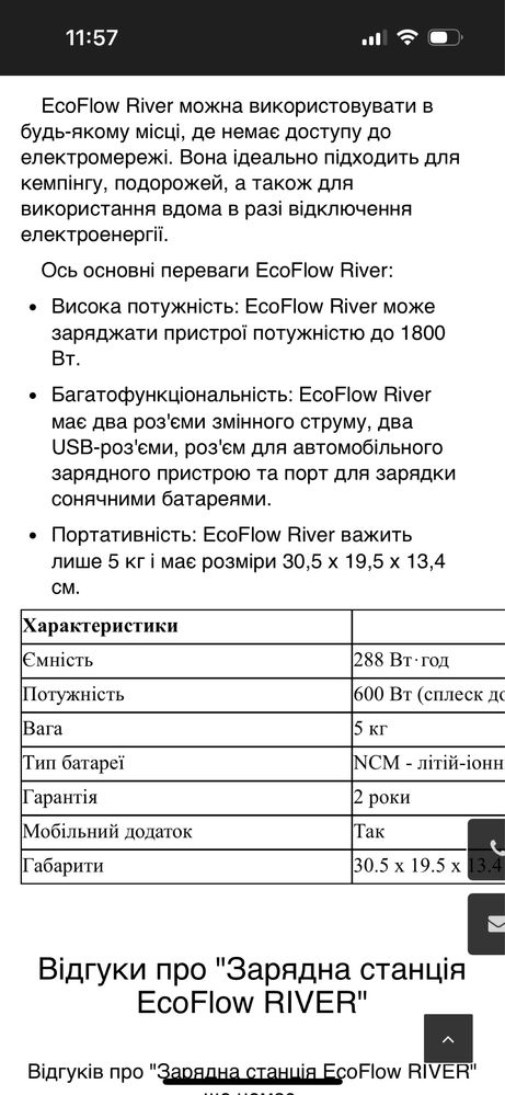 EcoFlow River EF4 | Зарядна станція 288 Wh |