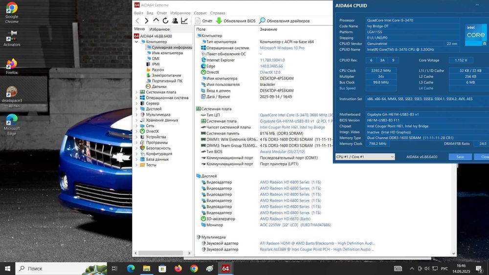 Компьютер intel i5