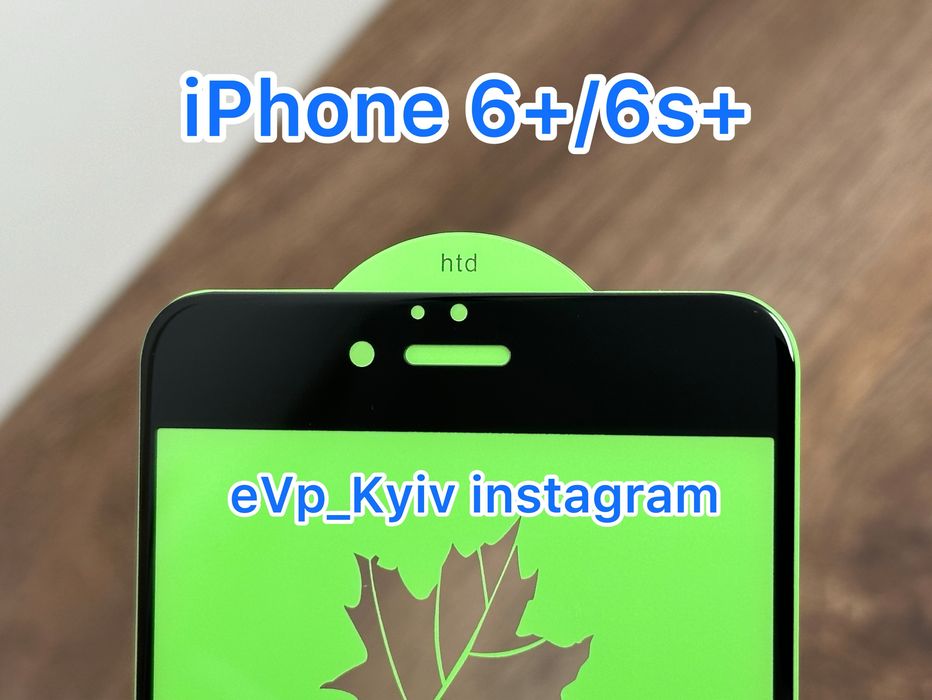 Скло 20D IPhone 6+ / 6s+ Plus стекло айфон 6 Плюс