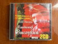 Владимир Высоцкий (450 песен, фотографии, видеофрагменты, и т.д)