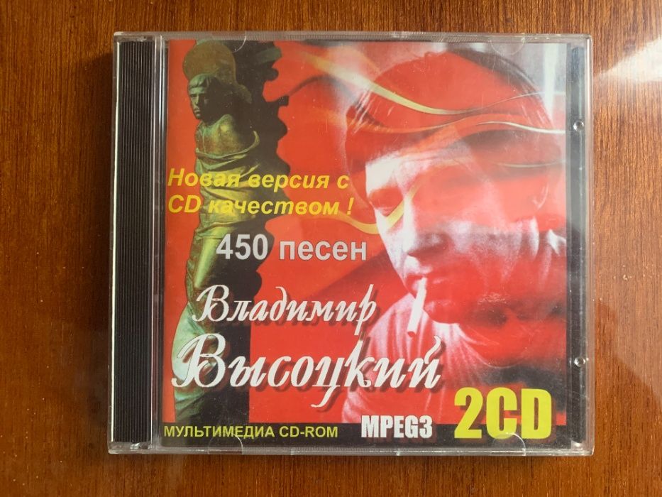 Владимир Высоцкий (450 песен, фотографии, видеофрагменты, и т.д)