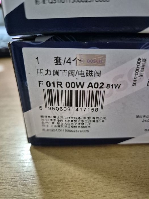 Соленоїди Акпп DQ200, solenoids VW робот DSG