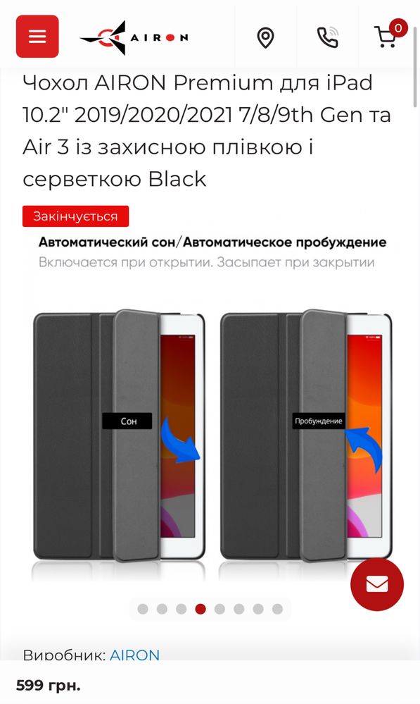 Чохол для iPad 10.2