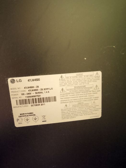 Телевізор LG 47LW4500 — несправність зображення, на запчастини