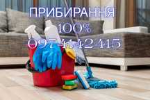 Клінінг. Хімчистка!