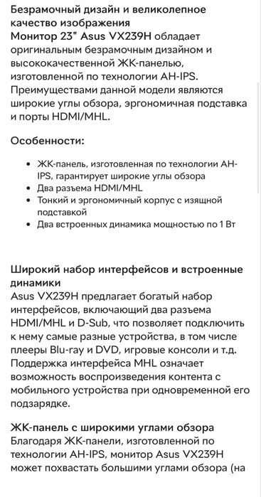 Монитор Asus vx239h 23 дюйма, матрица IPS 76 Гц Монітор Асус 23