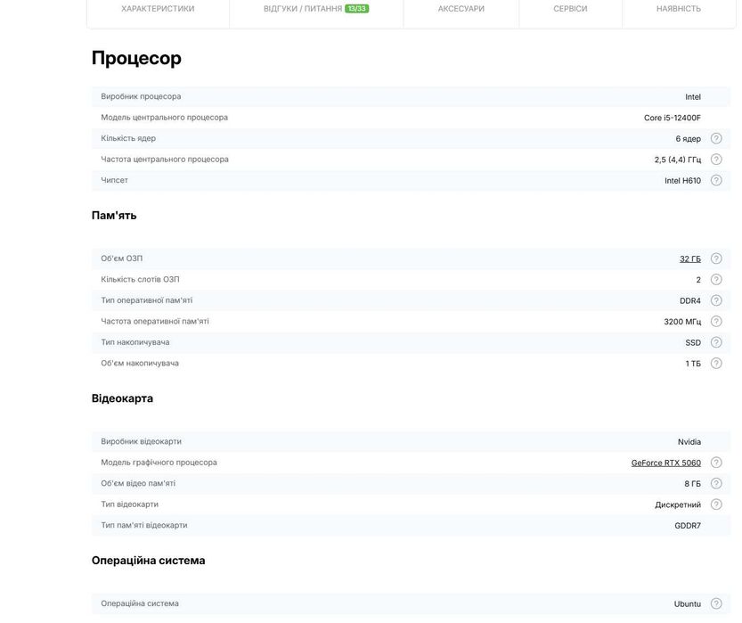 Ігровий ПК Expert PC Ultimate i5-12400F / 32 ГБ / RTX 5060 / 1 ТБ SSD