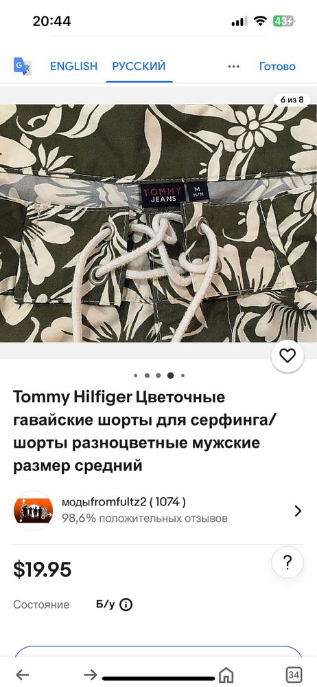 TOMMY HILFIGER. Цветочные гавайские шорты.