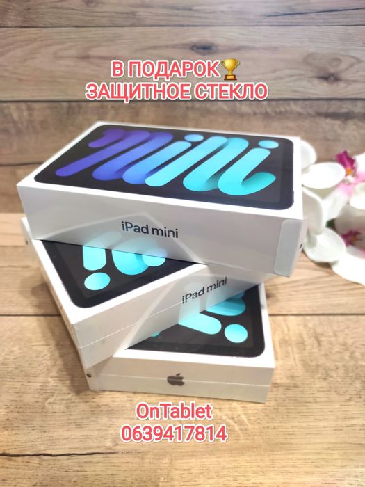 !!!Планшет iPad Apple Mini 6/64GB/8.3д/2021р.Wi-Fi..НОВИЙ!С Гарантией.