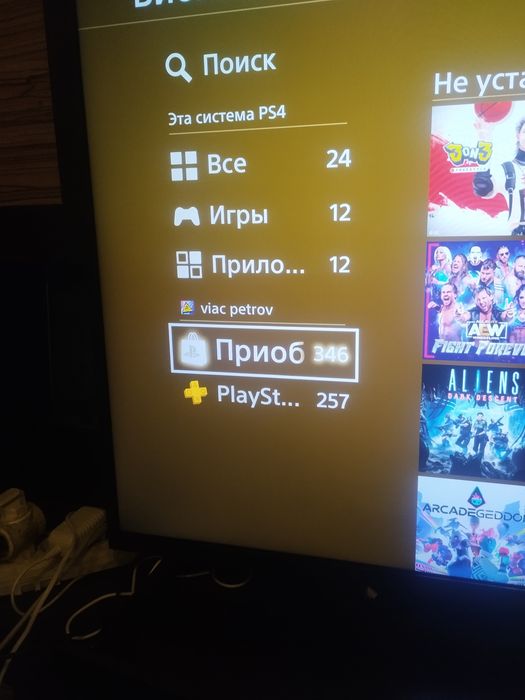 Продам плойку прошка 4