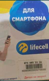 Продам стартовий пакет LifeCell)))