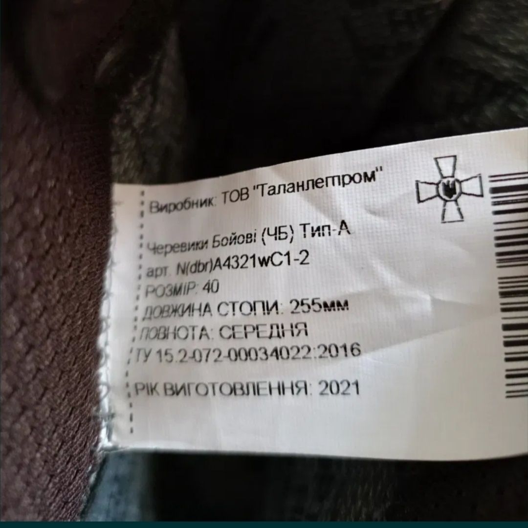 Продам берцы Таланы 40р.