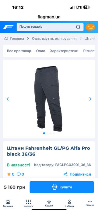 Штани утеплені Fahrenheit Alfa Pro Dark navy темно сині