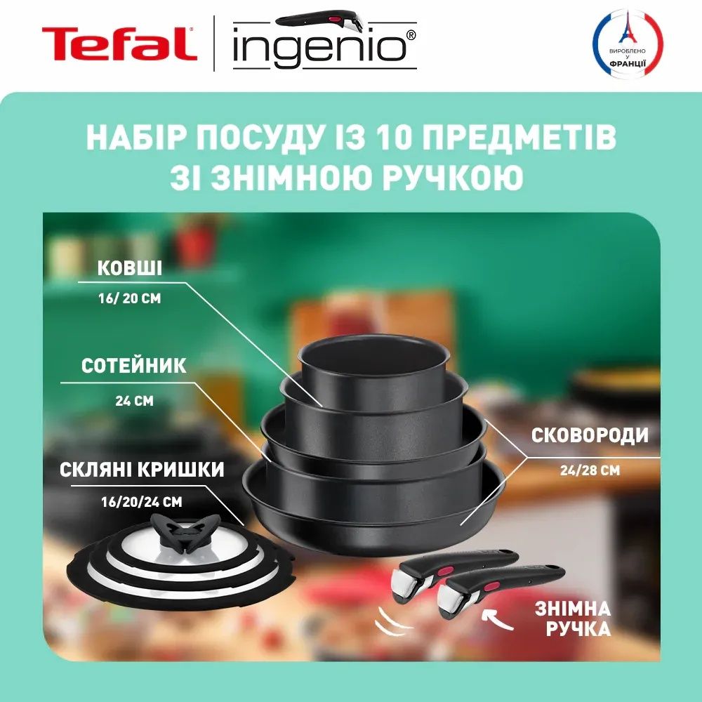 Набір посуду Tefal Ingenio Daily Chef 10 пр L7629142