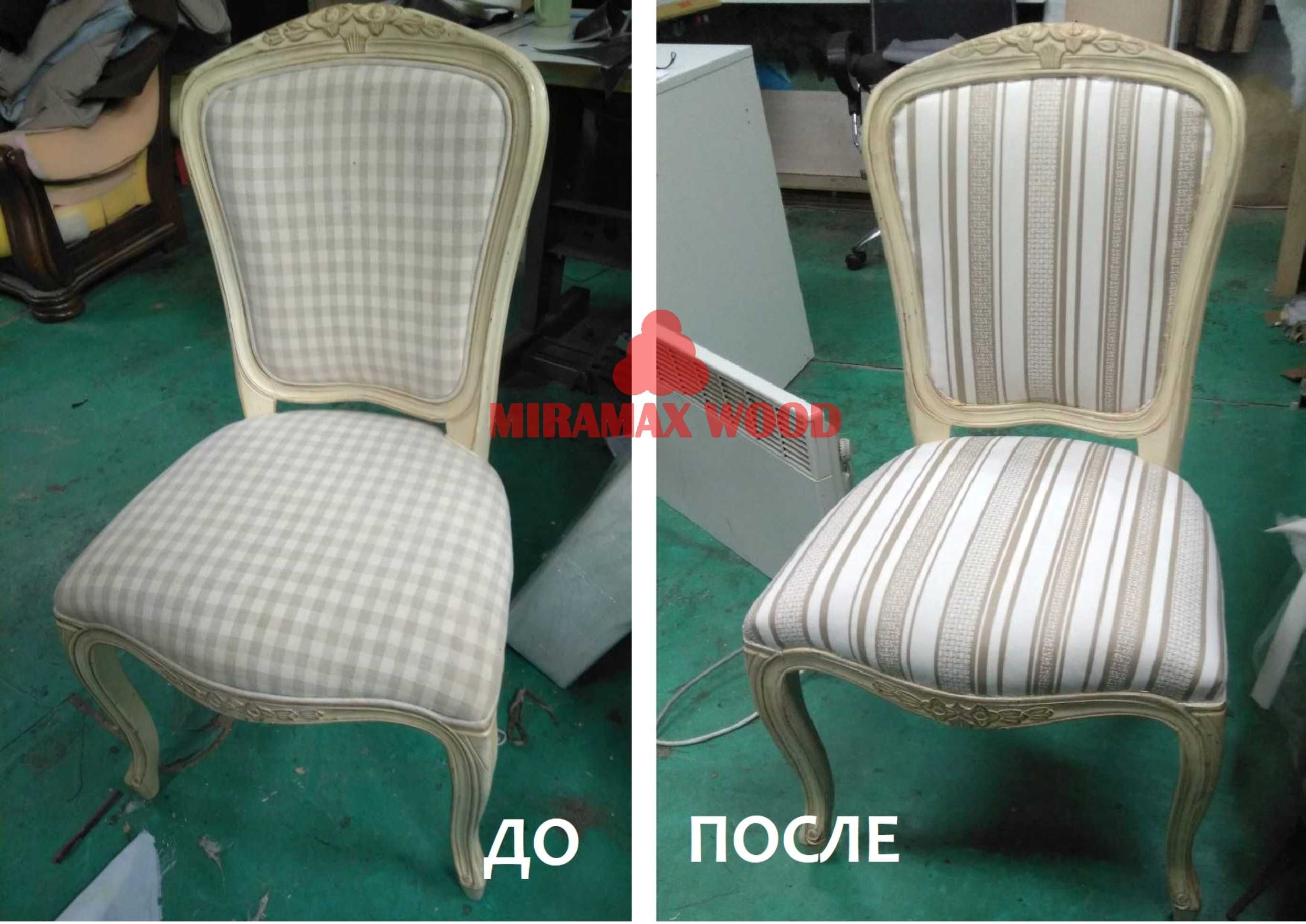 Перетяжка СТУЛЬЕВ, КРЕСЕЛ и мягкой мебели весь Киев,