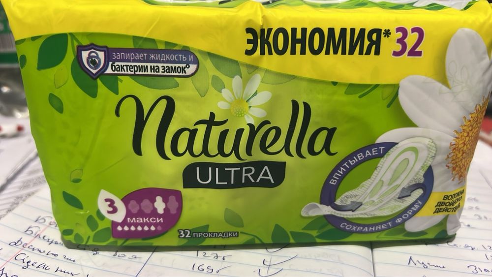 Прокладки Натурелла