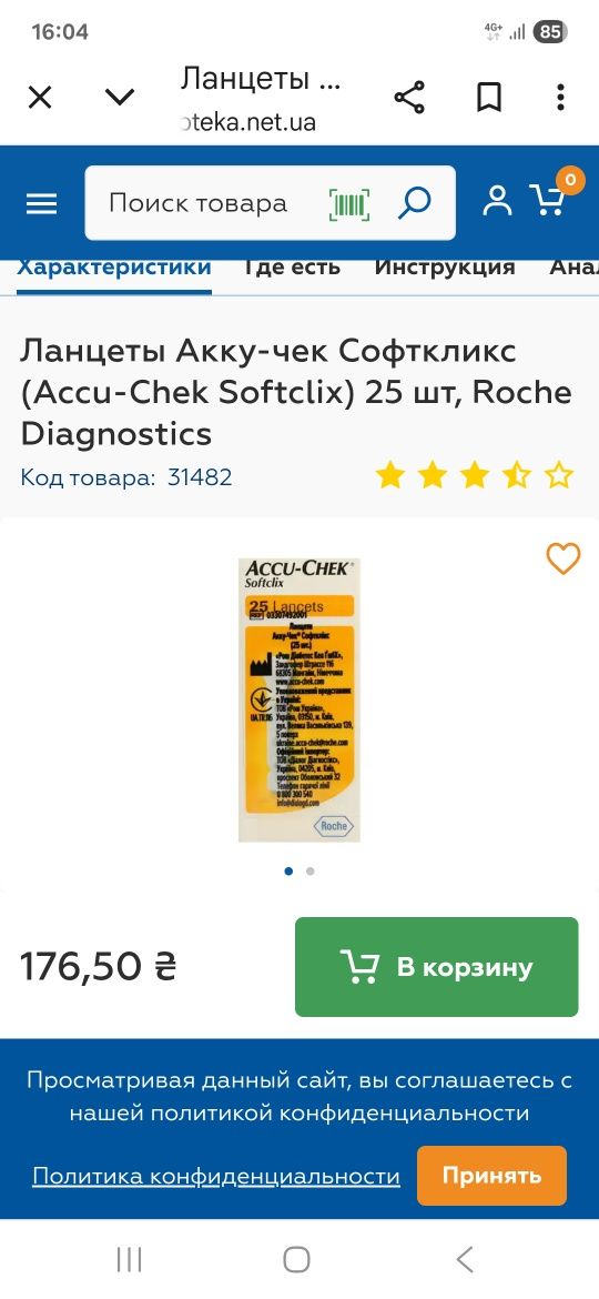 Ланцети  Accu-Chek