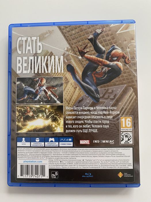 Гра на PS4 «Человек Паук»