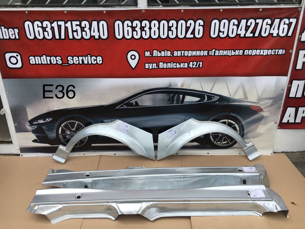 Пороги BMW e36 1мм 0,8мм е46 е34 е39 бмв короба арка арки поріг