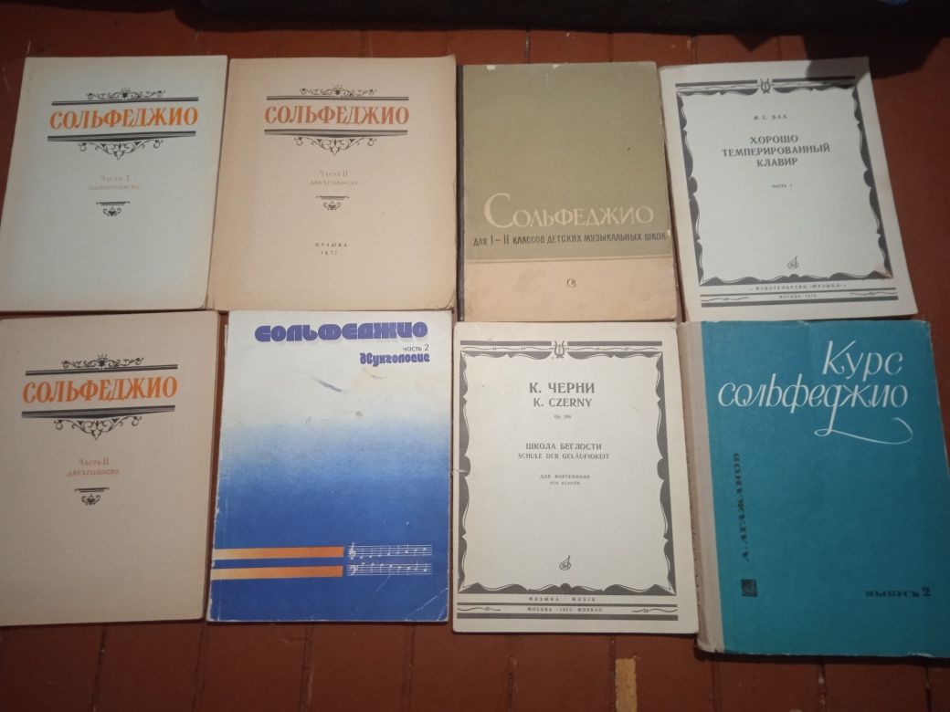 Ноты сольфеджио, фортепиано. Пьессы.