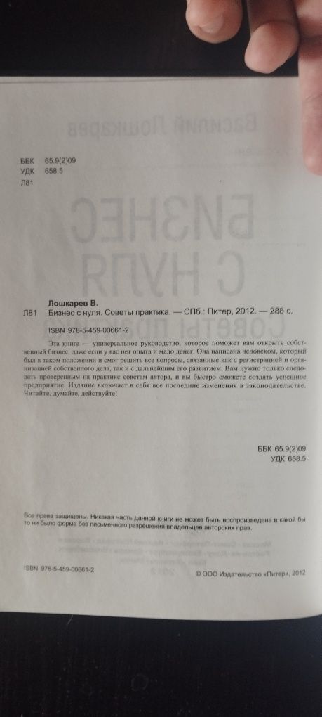 5. Книги от украинских и зарубежных авторов.