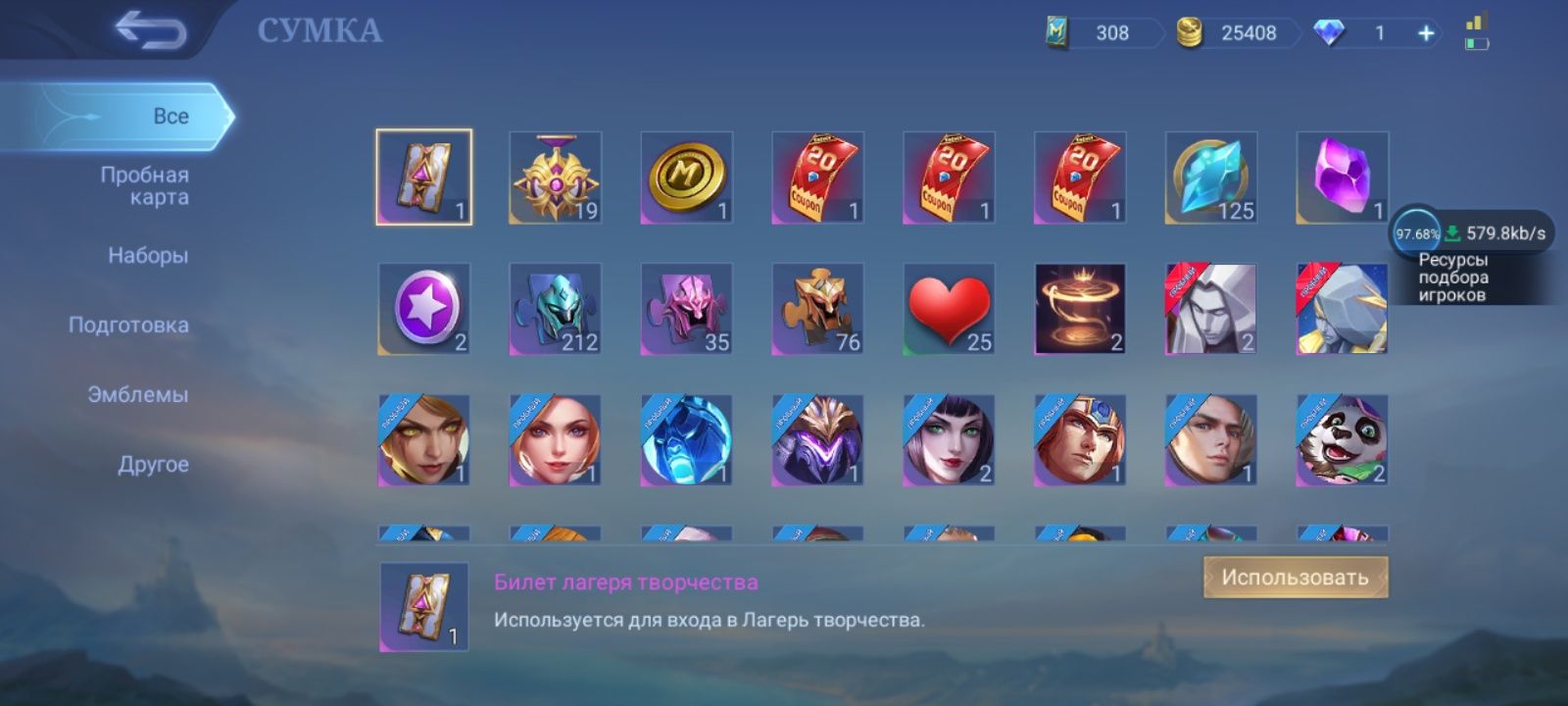 Акаунт Mobile legends bang bang