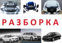 Полуось разборка Audi Q2 Q3 Q5 Q7 Q8 TT A1 A2 A3 A4 A5 A6 A7 A8 E-tron