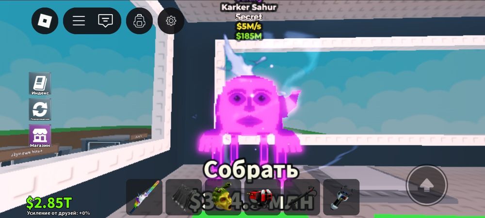 Karker Sahur    Steal a Brainrot  40 грн