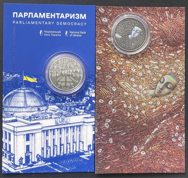 Парламентаризм.Пльонтанізм (Іван Марчук). 5 грн. 2024 Внаявності!