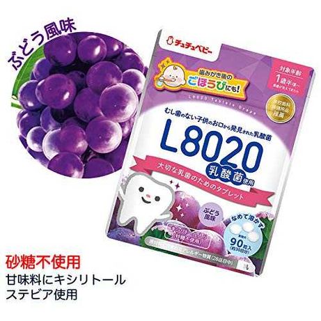 Tutu Baby Lactobacillus Tablet со вкусом йогурт с виноградом. Япония