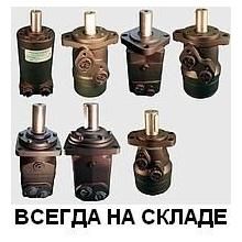 Гідромотори OMT, MT, MAT, BMT Київ і Україна