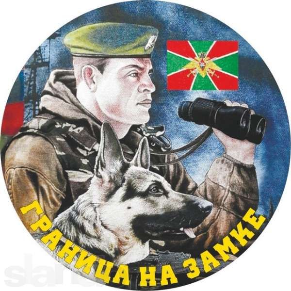 Отличник погранвойск СССР .1  и 2 степени.