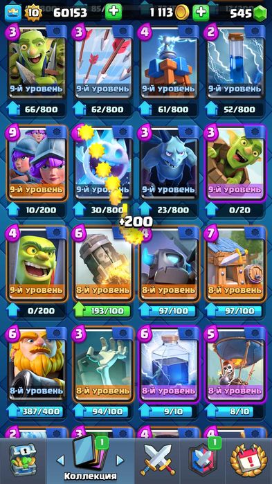 Аккаунт Клеш Рояль