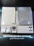 Екрани 60 - 133 дюймів / Штатив 2 метра для проектора Magcubic  Экран