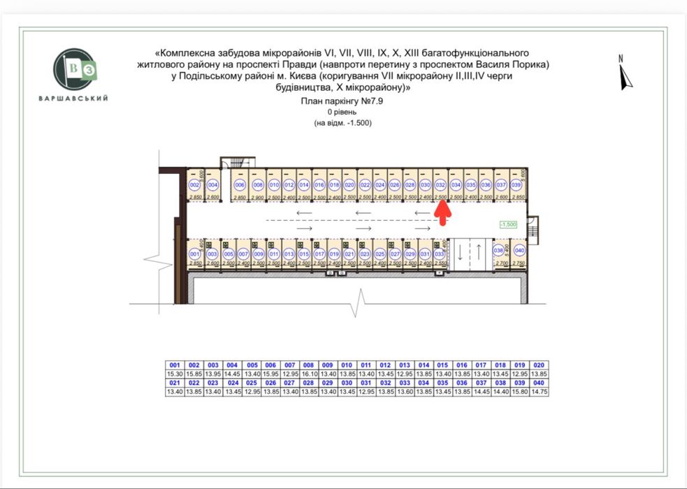 Оренда паркомісця Варшавський 3, Варшавський+