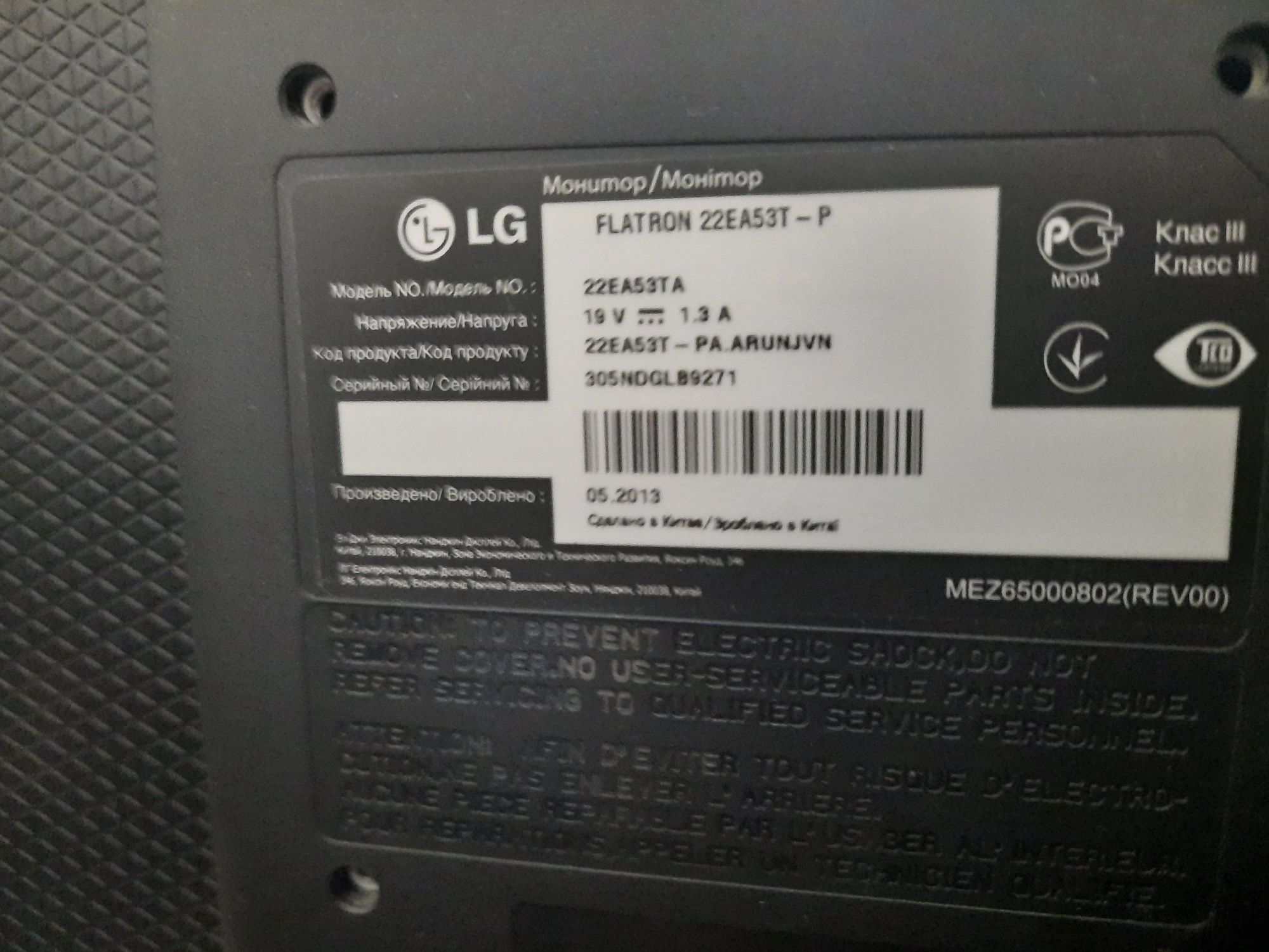 Продам монитор LG IPS 22дюйма,-3993гр, системный блок, компьютер