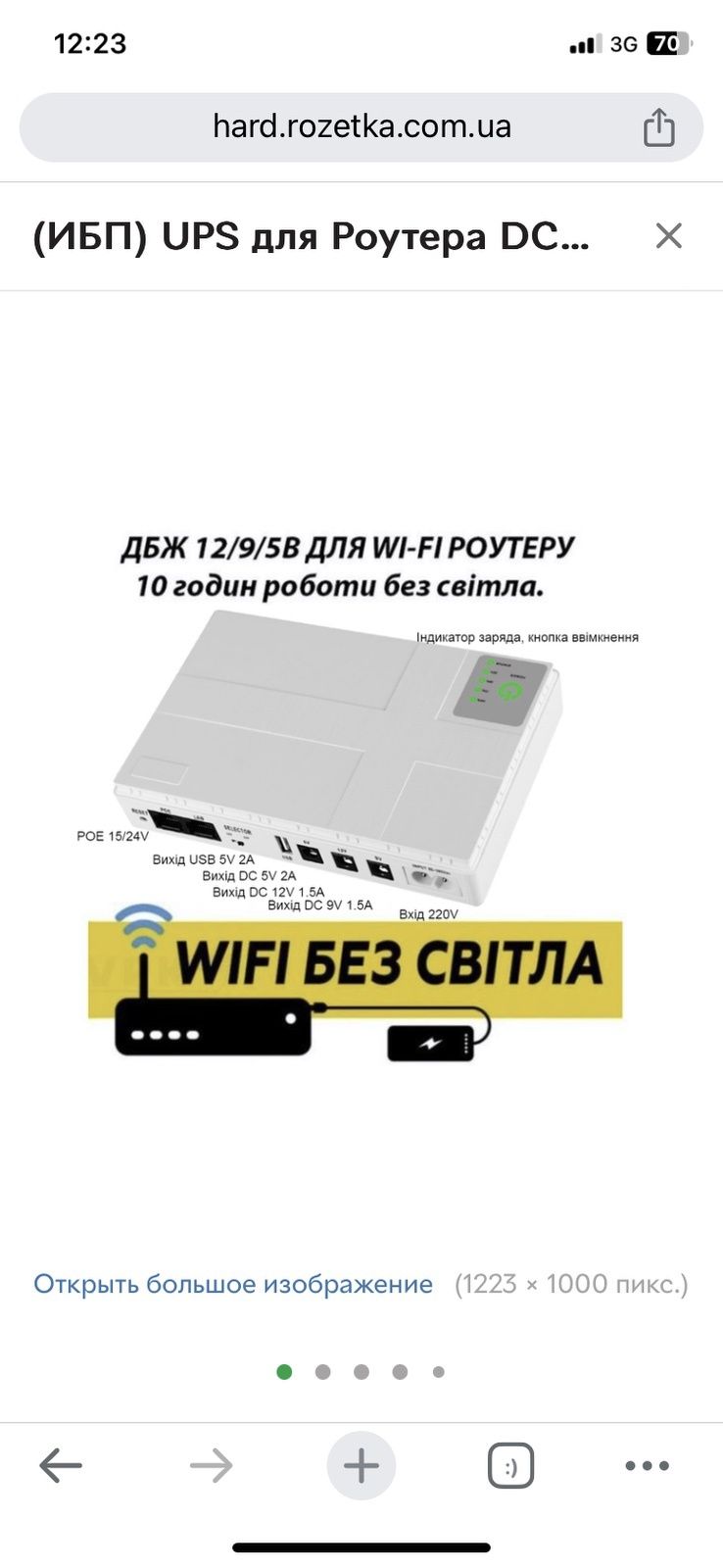 Источник бесперебойного питания для роутера UPS  12000 mAh/36W