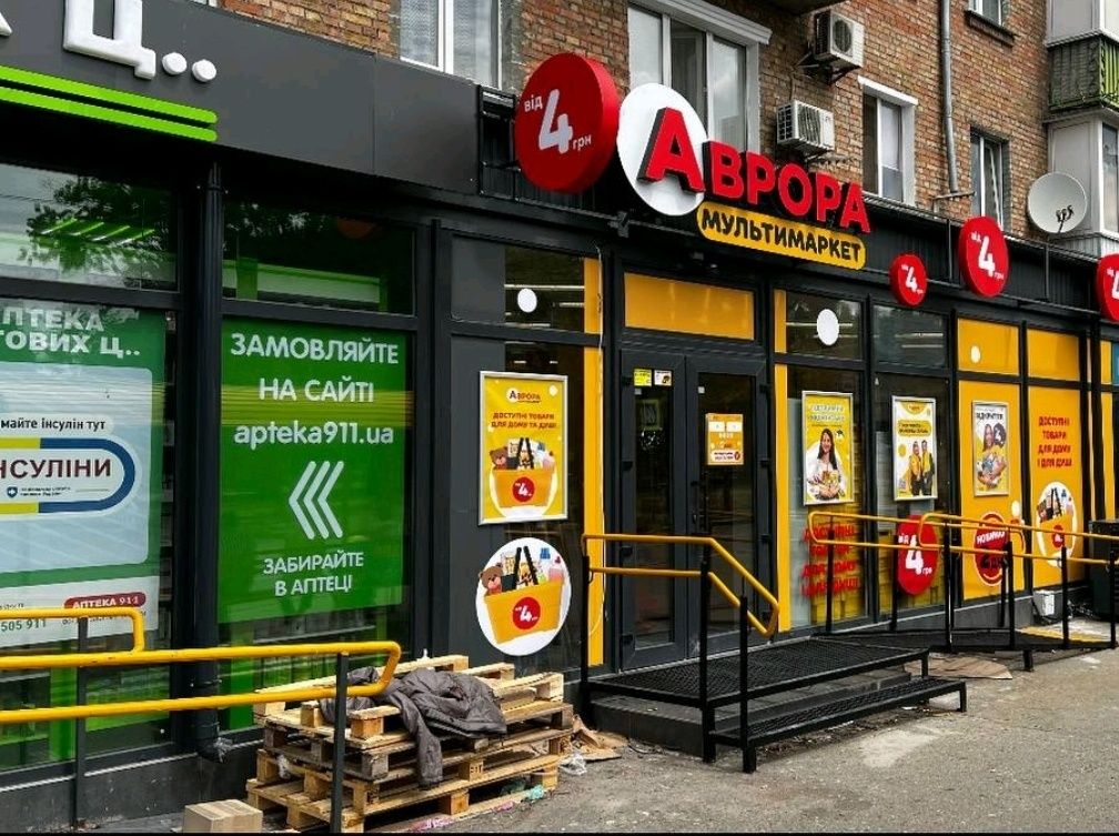 Окупаемость 11 лет. ТОРГ !Магазин с сетевым арендатором Аврора,