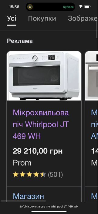 Мікрохвильова піч Whirlpool