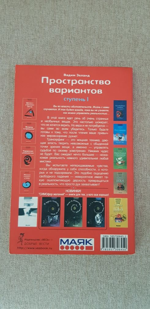 Колекці книжок Вадим Зеланд  продаються разом