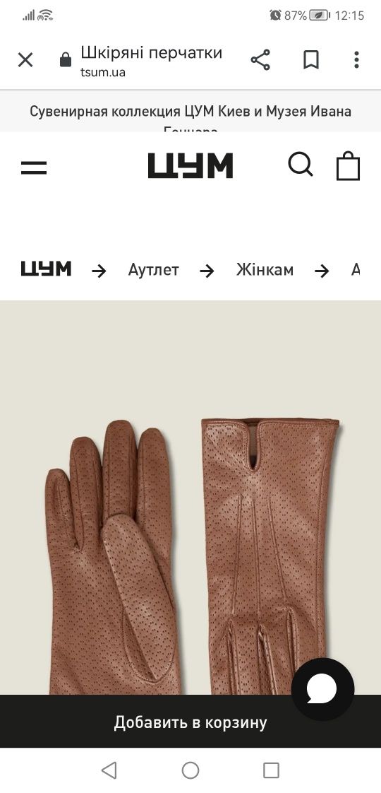 Перчатки натуральна шкіра рукавички Massimo dutti  sermoneta gloves